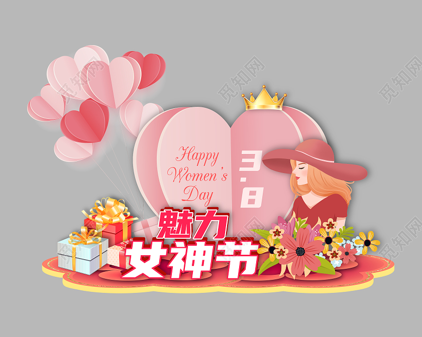 粉色清新魅力女神节38妇女节快乐妇女节美陈38三八妇女节