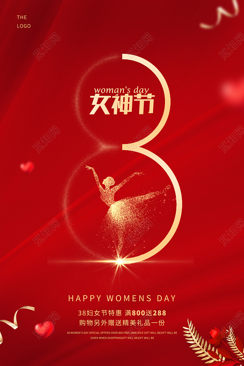 红色中国风女神节38妇女节中国传统节日女神节38光影宣传海报38妇女节三八妇女