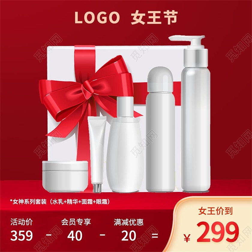 红色简约女王节电商淘宝天猫京东女王节三八38女神节女王节主图