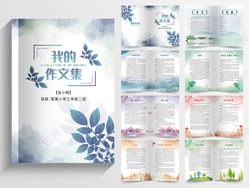 卡通水彩古风类我的作文集