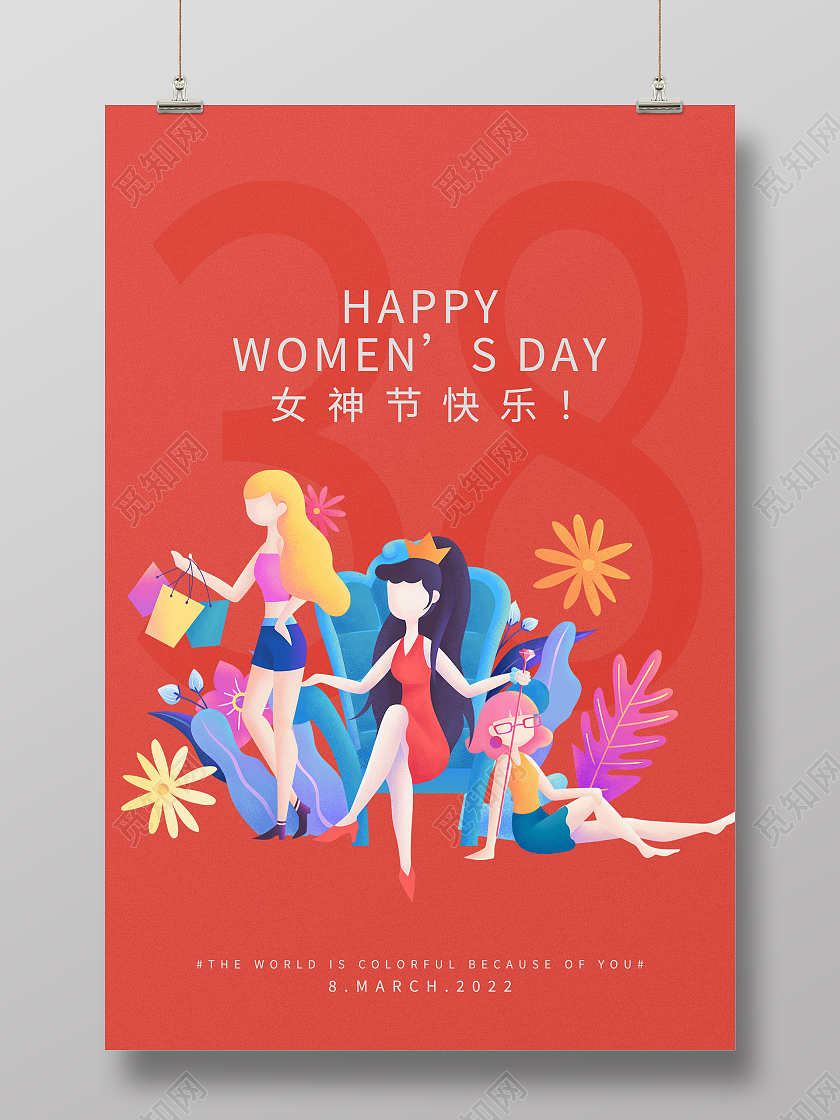 彩色手绘扁平38妇女节女孩美女人物女神节快乐38妇女节海报
