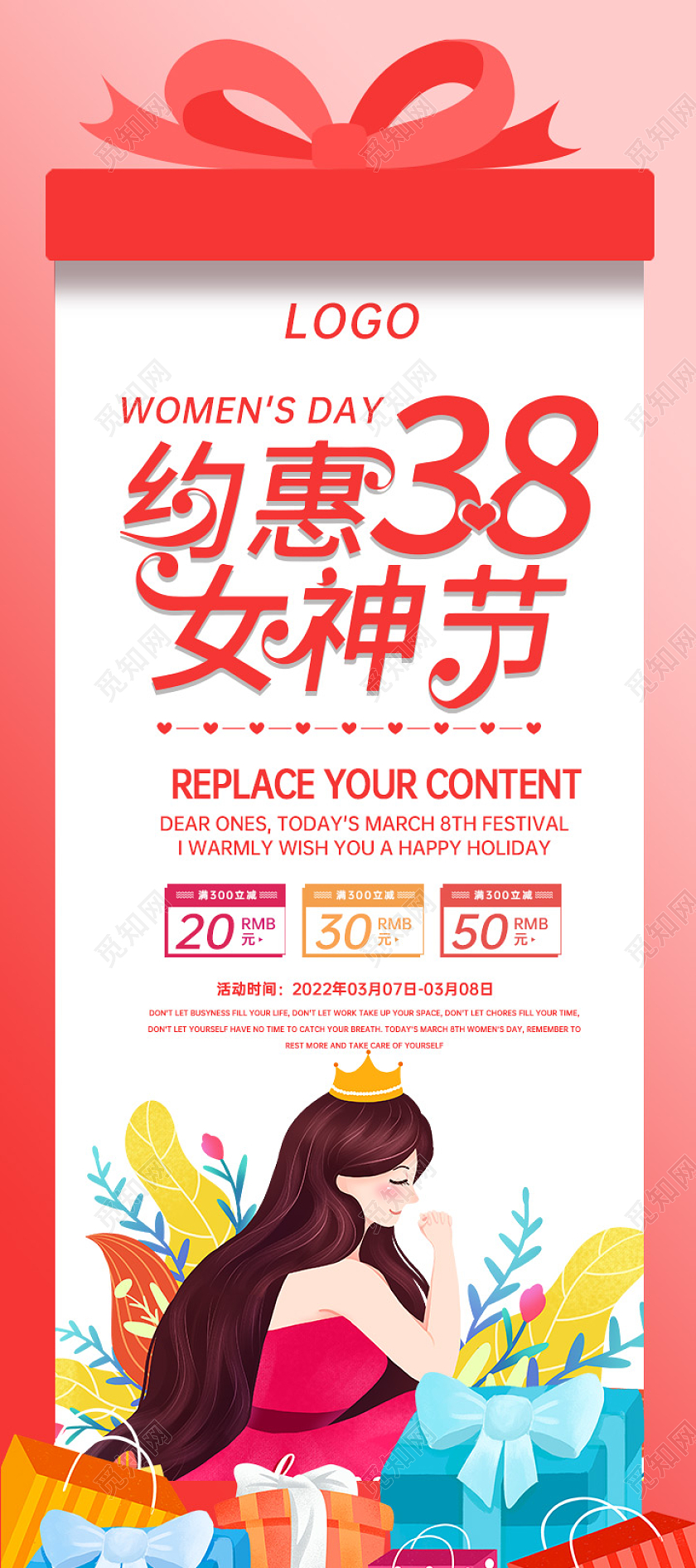 红色礼物女神节妇女节展架易拉宝38妇女节三八妇女节促销