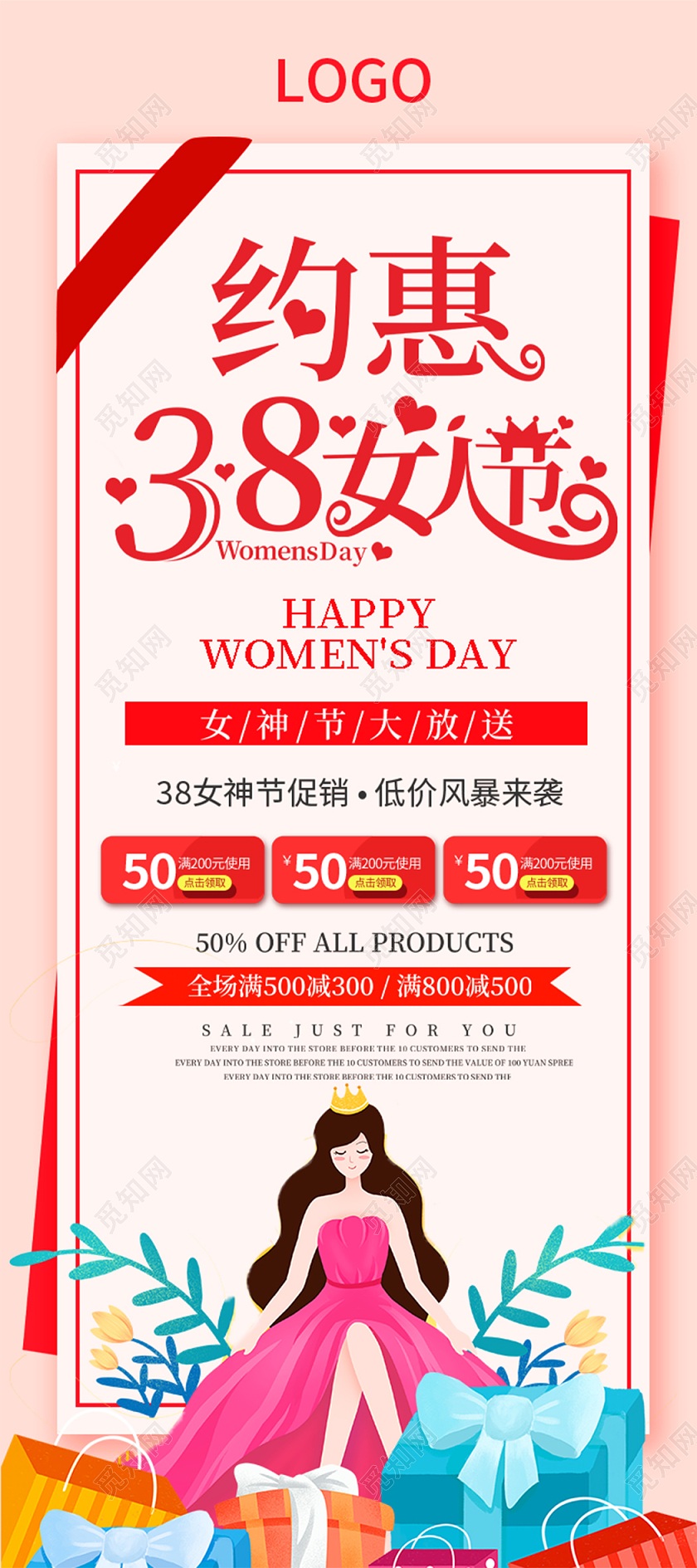 粉丝妇女节女神节插画展架易拉宝38妇女节三八妇女节