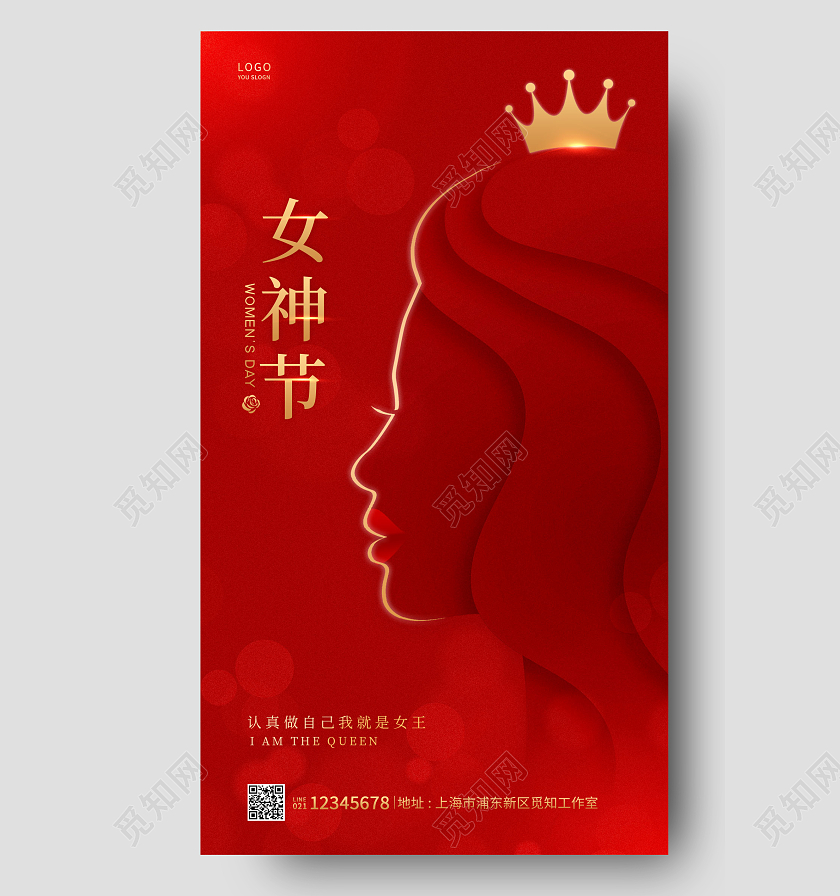 红色简约风格女神节38妇女节海报妇女节手机宣传海报38妇女节三八妇女节
