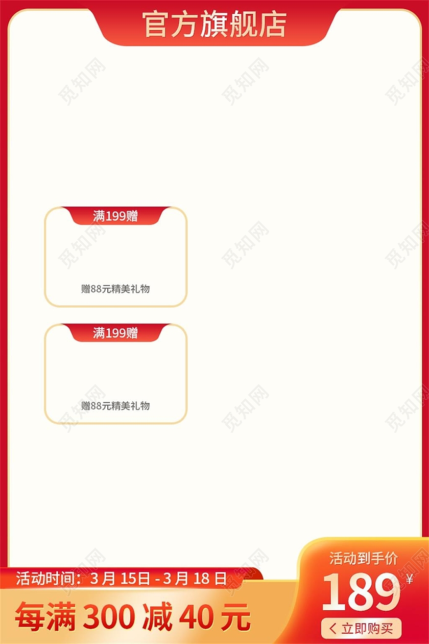 红色简约活动到手价电商淘宝天猫京东女王节活动促销主图直通车三八38女神节女王节主图