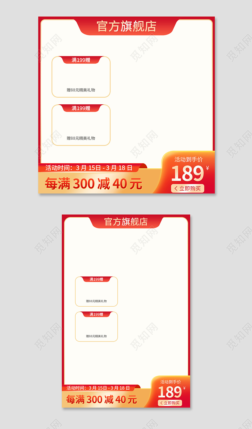 红色简约活动到手价电商淘宝天猫京东女王节活动促销主图直通车三八38女神节女王节主图