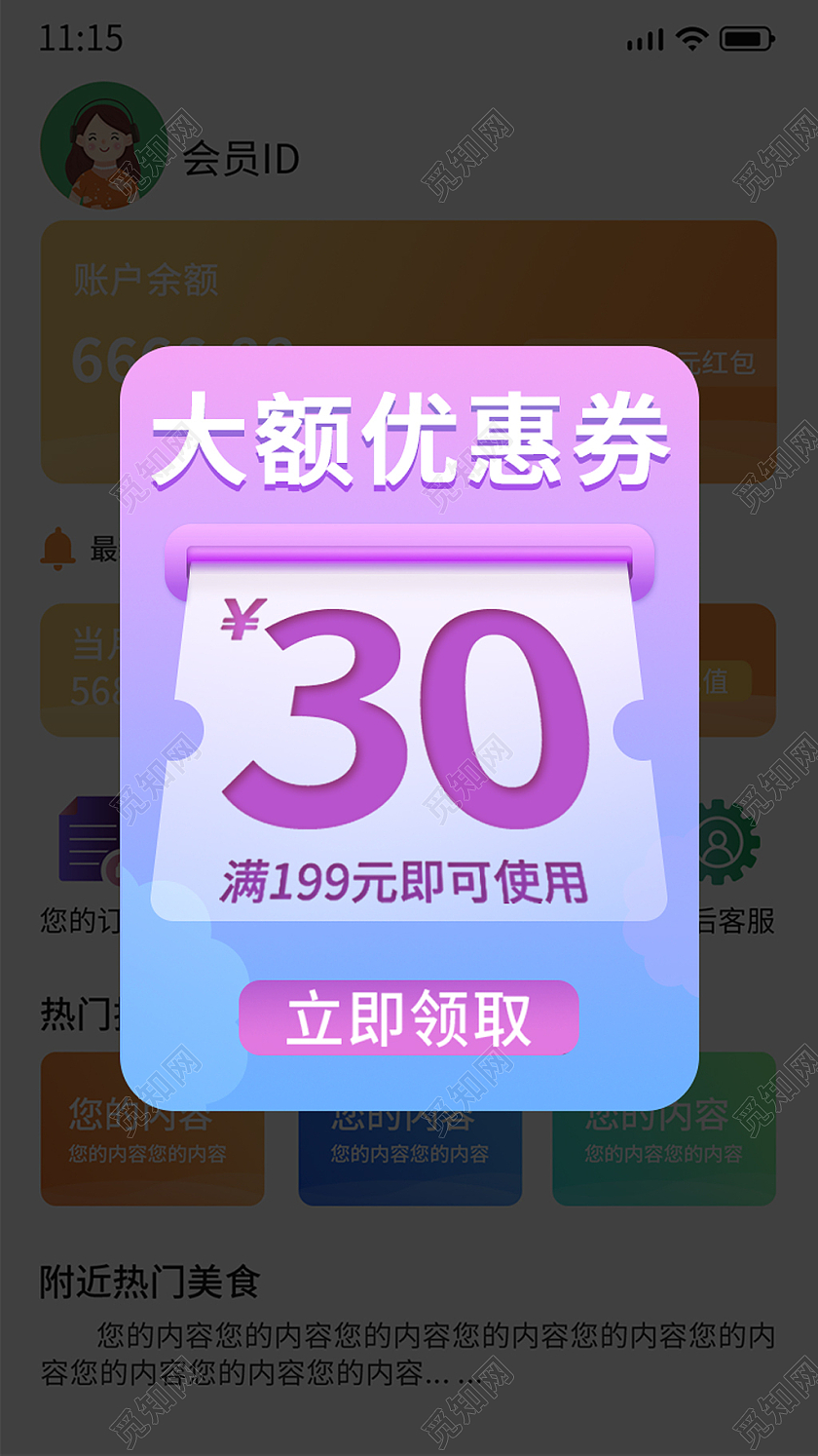 紫色渐变手绘简约红包优惠券领券弹窗电商广告弹窗红包弹窗ui弹窗