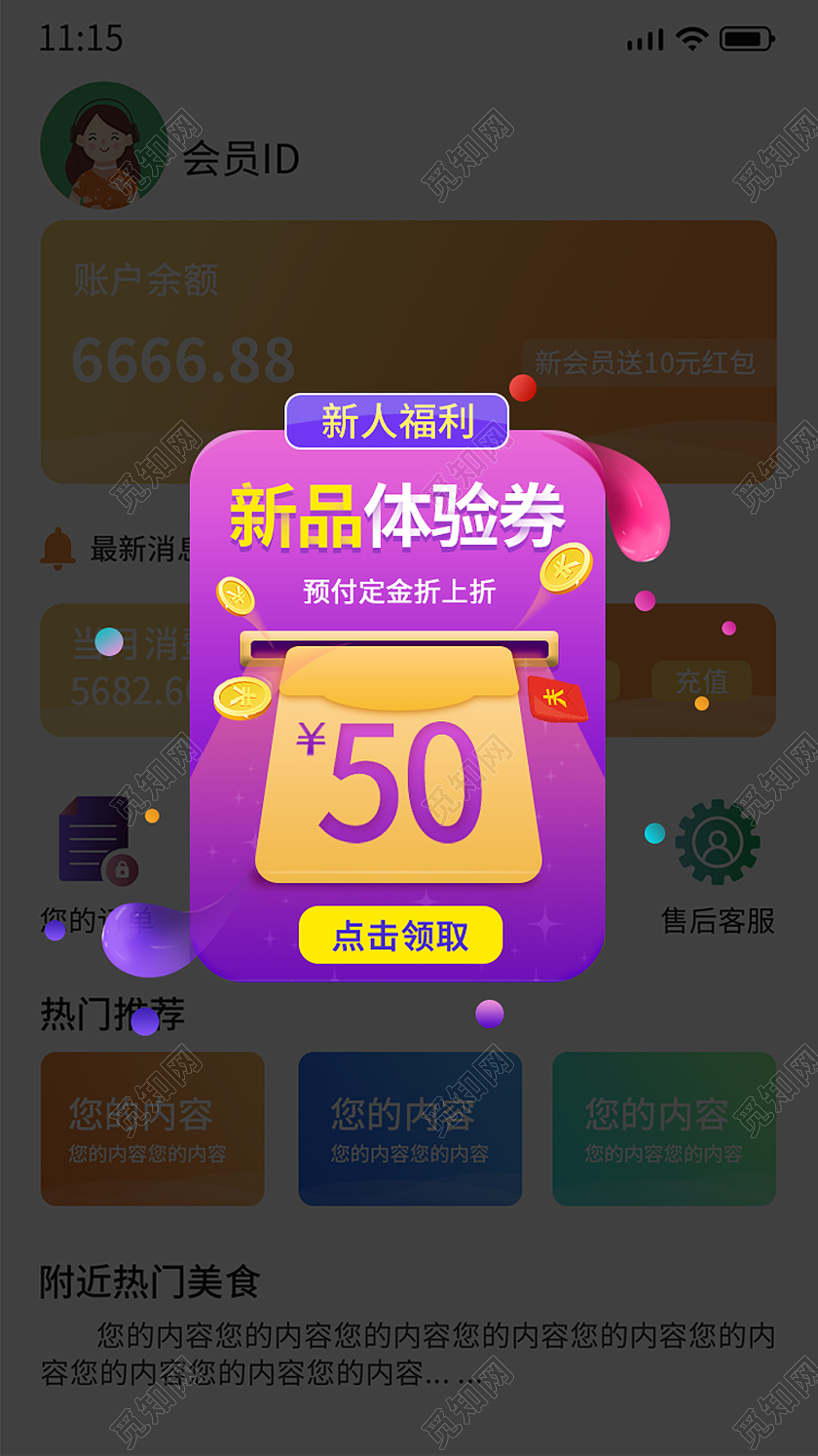 紫色渐变手绘简约红包优惠券领券弹窗电商广告弹窗ui弹窗