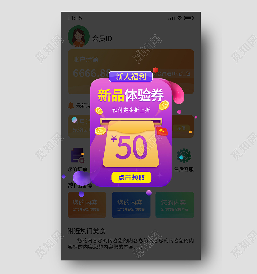 紫色渐变手绘简约红包优惠券领券弹窗电商广告弹窗ui弹窗