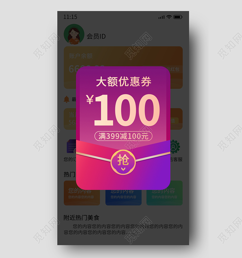 紫色渐变手绘简约红包优惠券领券弹窗电商广告弹窗ui弹窗