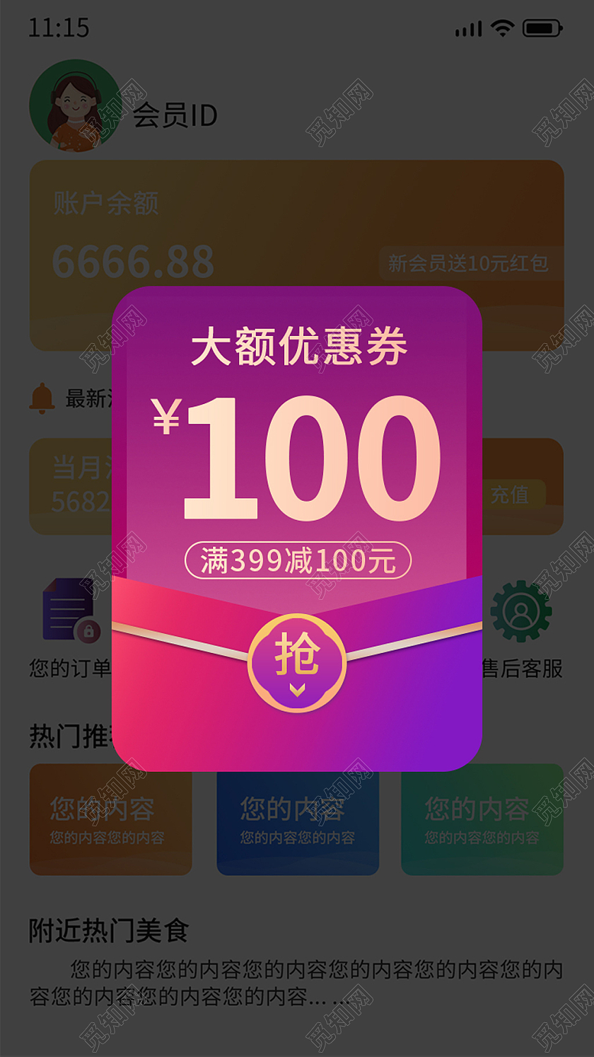 紫色渐变手绘简约红包优惠券领券弹窗电商广告弹窗ui弹窗