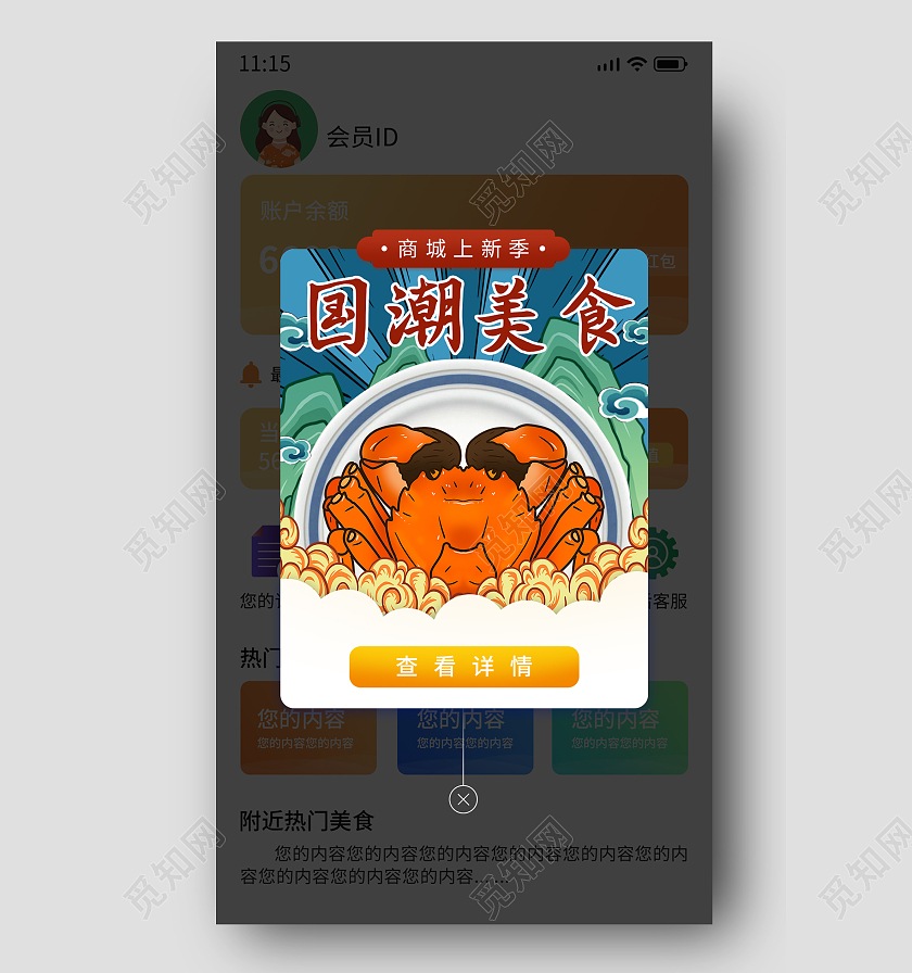 彩色手绘国潮古风中国风金秋食蟹大闸蟹螃蟹美食电商广告弹窗三八38女神节女王节海报banner