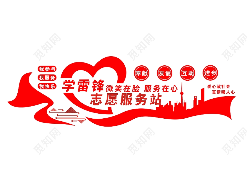 红色大气简约学习雷锋好榜样文化墙学雷锋文化墙学雷锋纪念日学雷学雷锋纪念日学雷锋文化墙