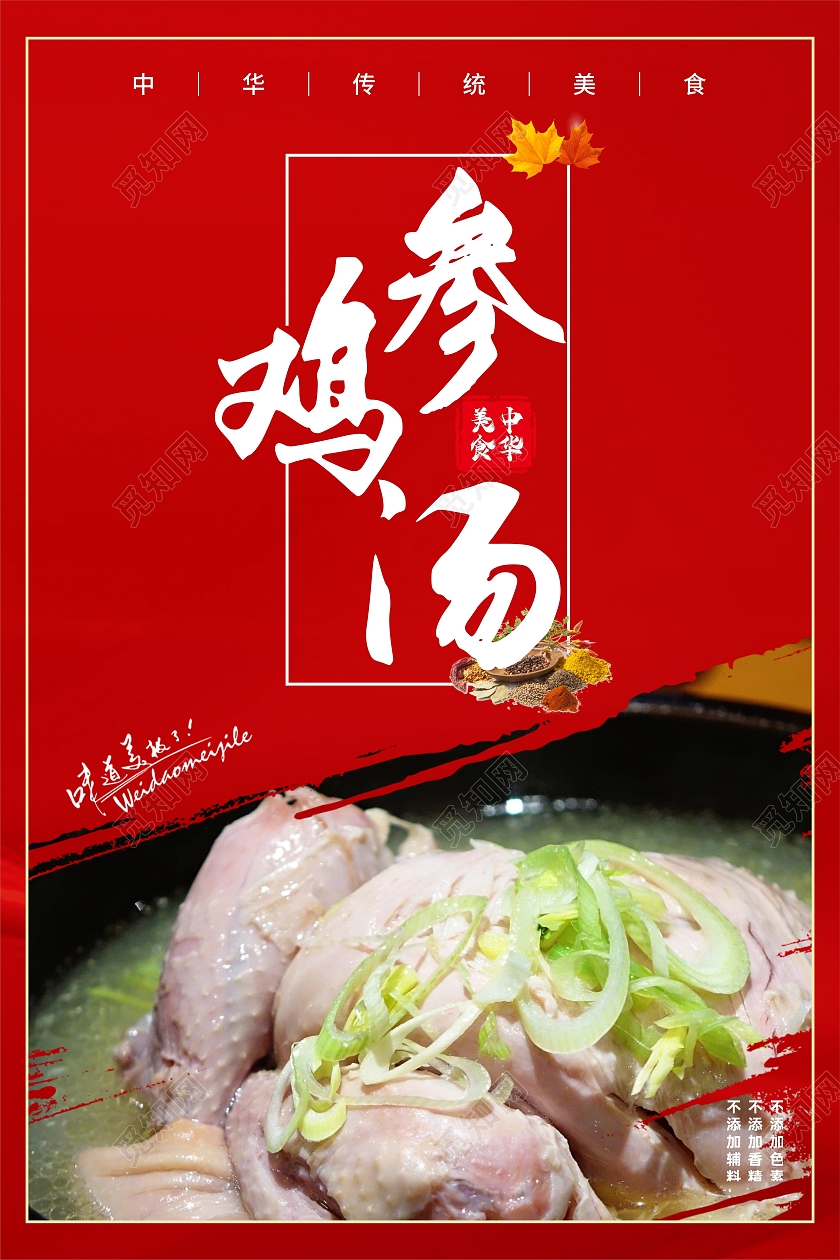 红色简约大气胡辣汤美食盛大开业海报宣传海报胡辣汤宣传单