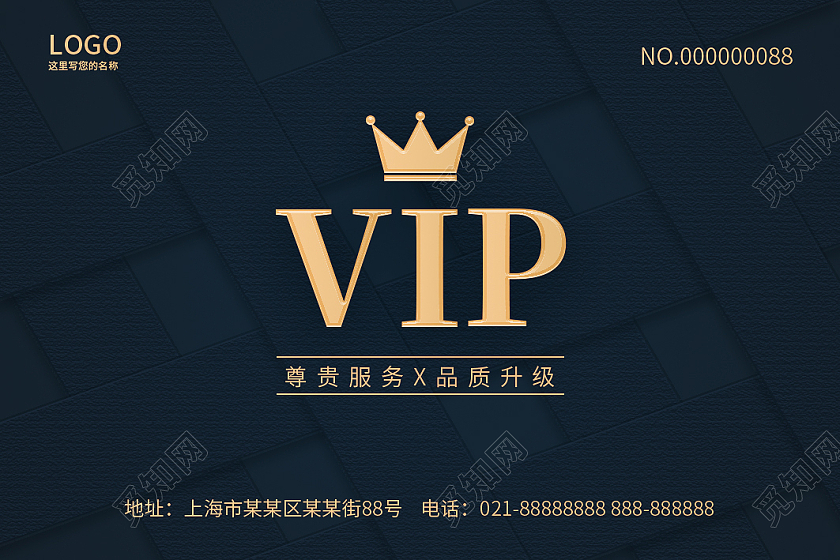 深蓝色烫金高端VIP会员卡模板