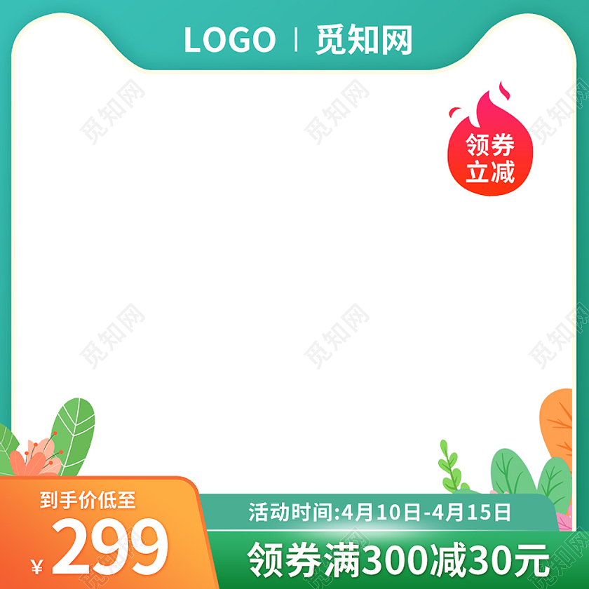 春天春季绿色简约风女装服装服饰主图图标psd春天主图图标