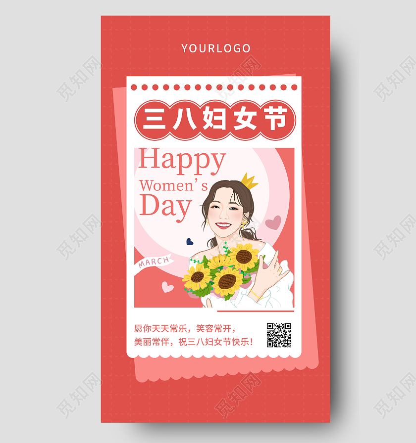 红色卡通插画三八妇女节妇女节贺卡手机文案海报38妇女节三八妇38妇女节三八妇女节