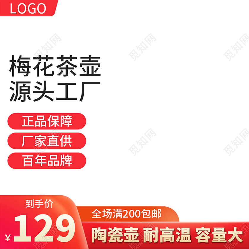 简约中国风陶瓷茶壶主图 车图