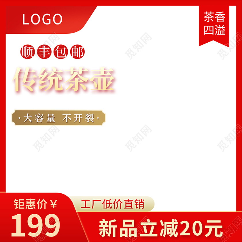 简约陶瓷壶 茶壶直通车主图