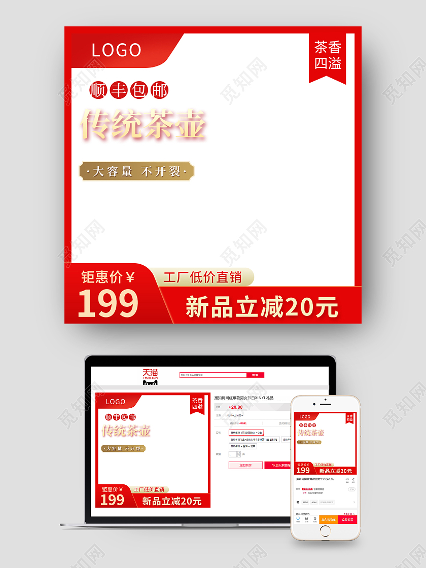 简约陶瓷壶 茶壶直通车主图