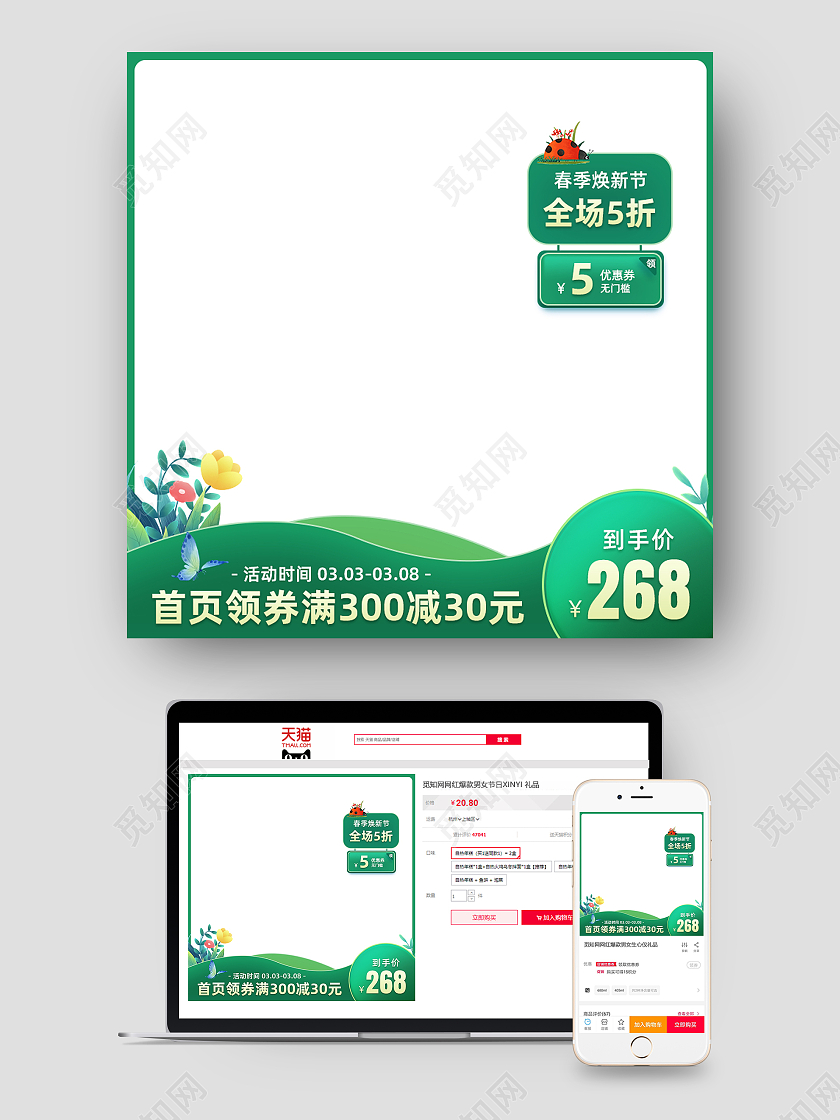 元旦主图青色渐变促销春天活动电商主图图标春天主图图标