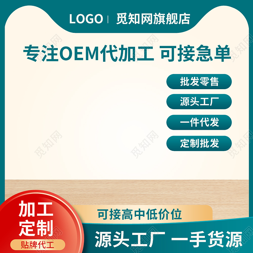 绿色简约风茶叶加工主图直通车psd