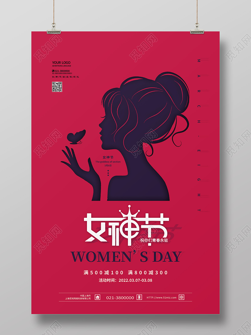 红色简约女神节妇女节海报