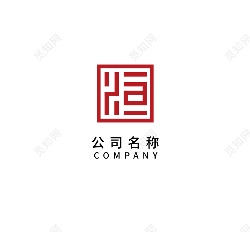 印章标志印章LOGO标识标志设计logo设计印章logo