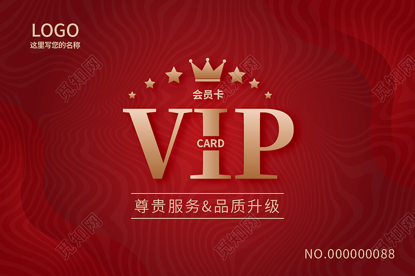 红色高端大气VIP会员卡模板