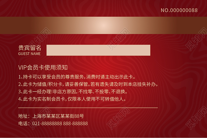 红色高端大气VIP会员卡模板
