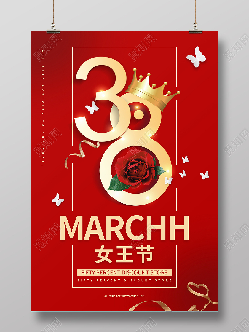 红色大气浪漫皇冠玫瑰飘带38妇女节海报