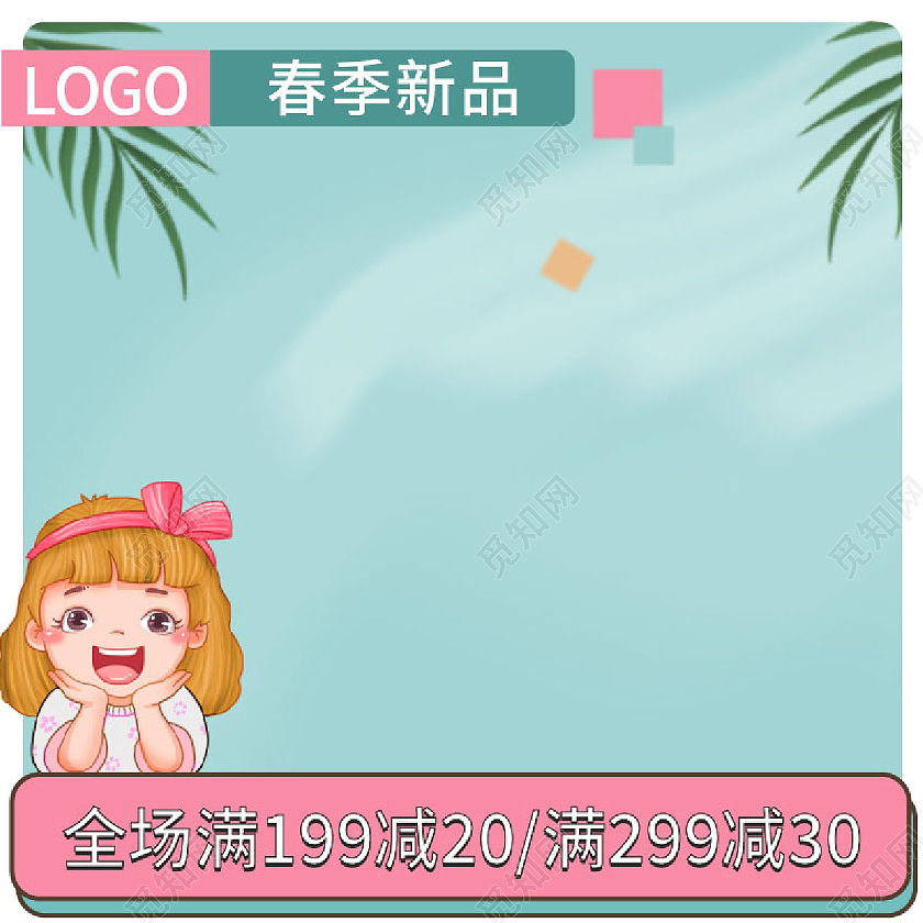 蓝色插画风格春季上新春天主图图标