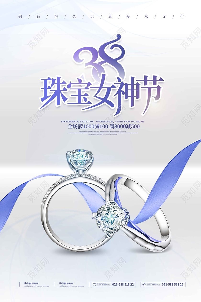蓝色清新时尚大气简约珠宝女神节海报38妇女节女神节女王节珠宝促销