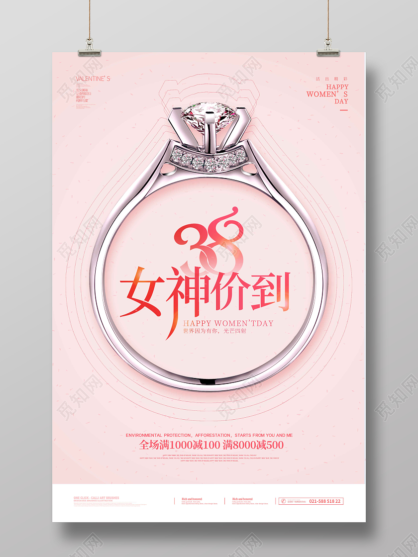 粉色时尚大气简约珠宝女神节海报38妇女节女神节女王节珠宝促销