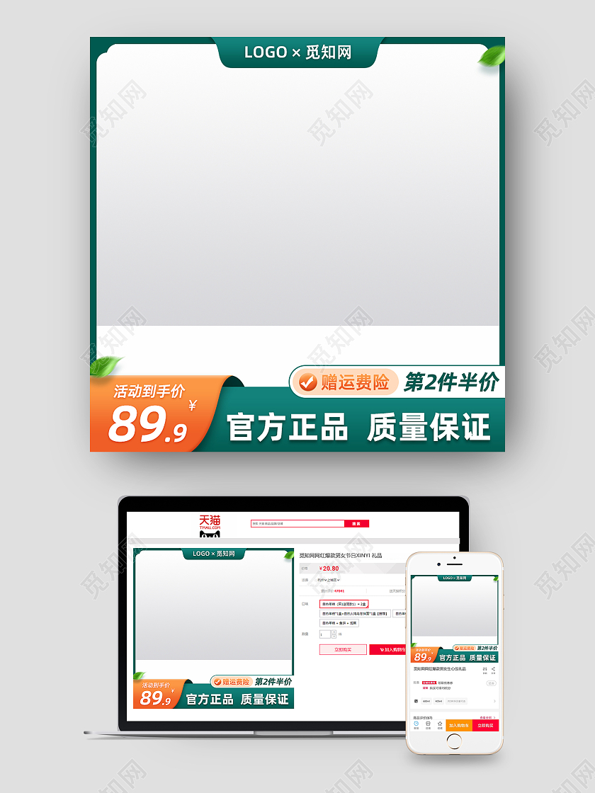 创意促销活动茶壶水壶电商主图图标