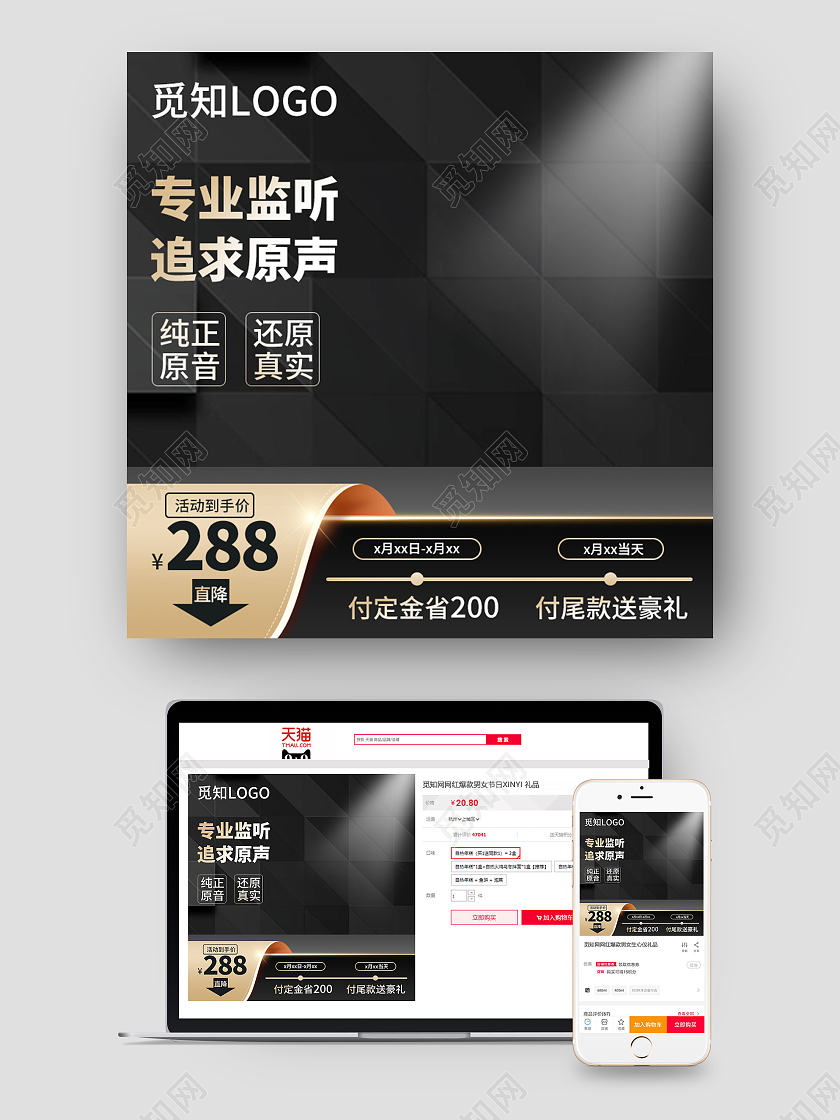 黑色数码电器电子产品监控设备主图直通车数码电器主图直通车