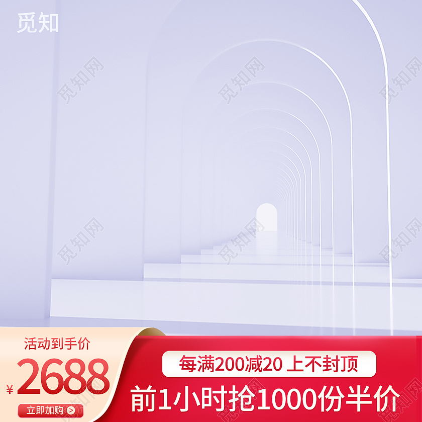 白色家用电器家居活动主图