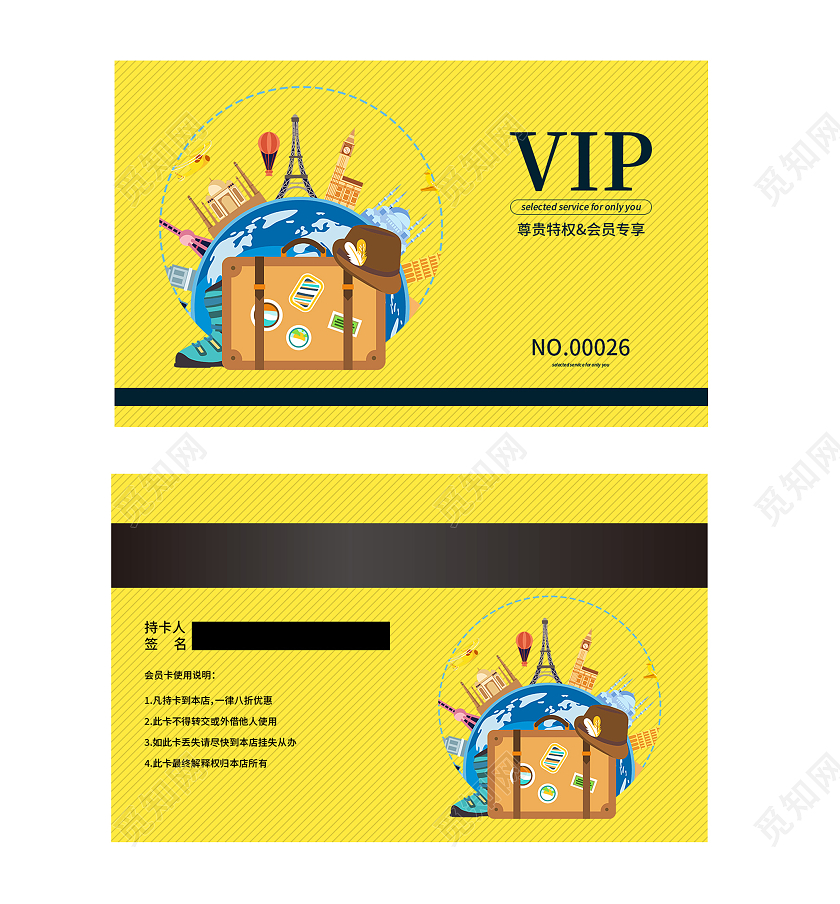 会员尊享名片设计VIP名片模板设计