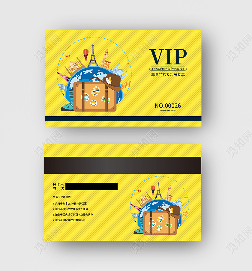 会员尊享名片设计VIP名片模板设计