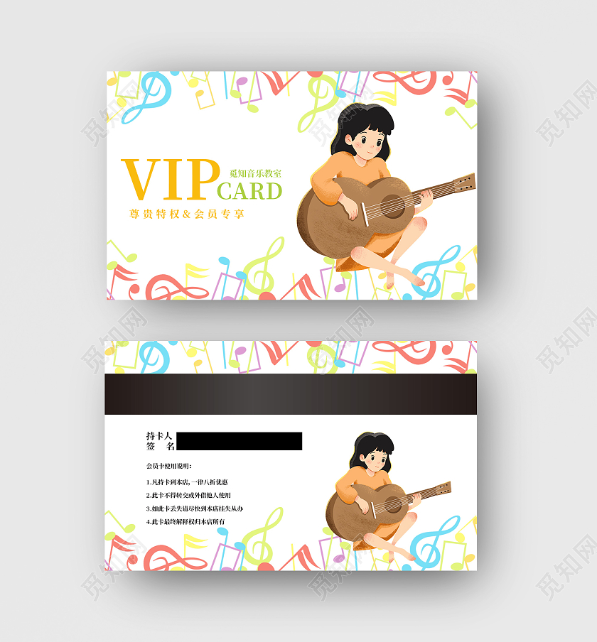 会员尊享名片设计VIP名片模板设计