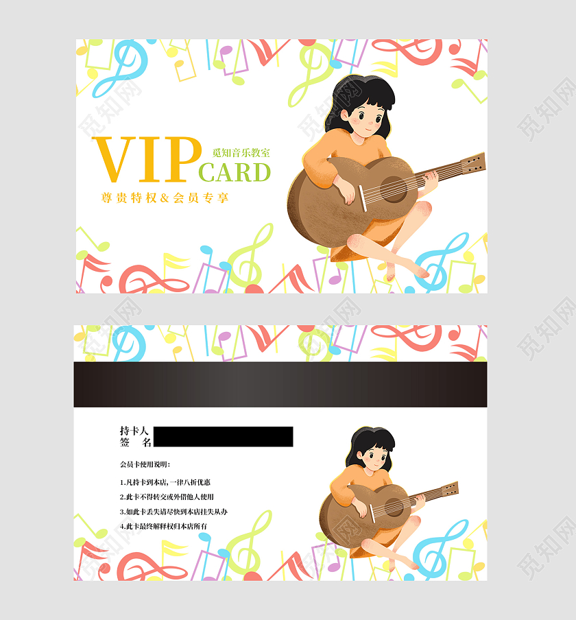 会员尊享名片设计VIP名片模板设计