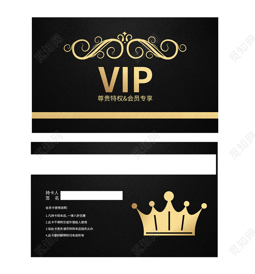 会员尊享名片设计VIP名片模板设计职工书屋