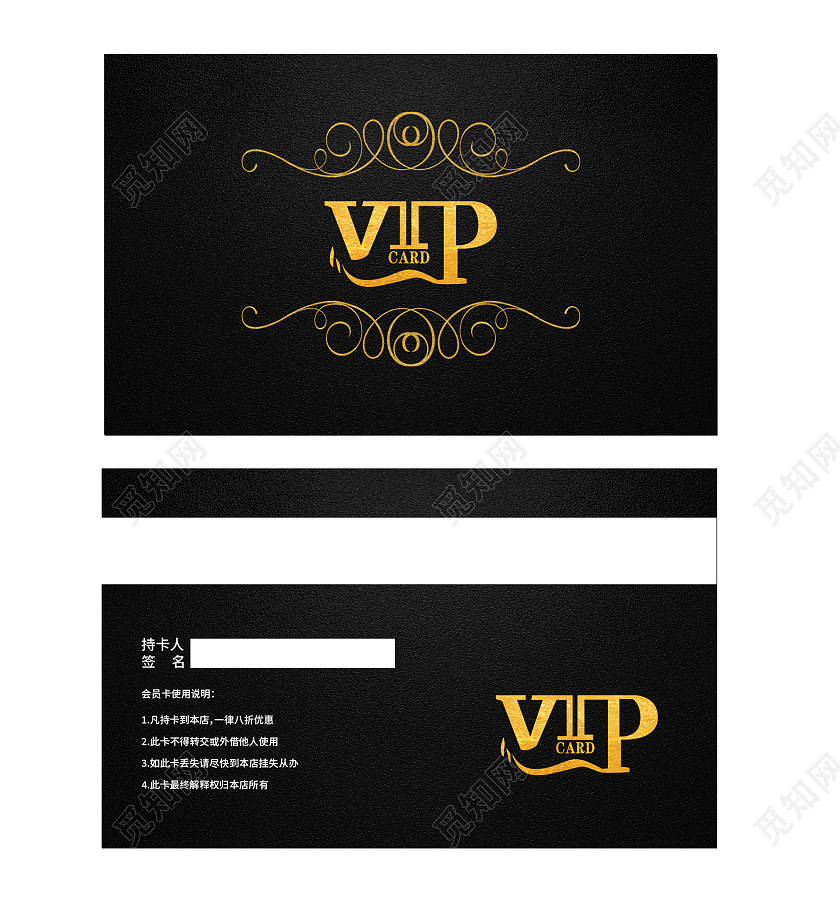 会员尊享名片设计VIP名片模板设计职工书屋春季换新