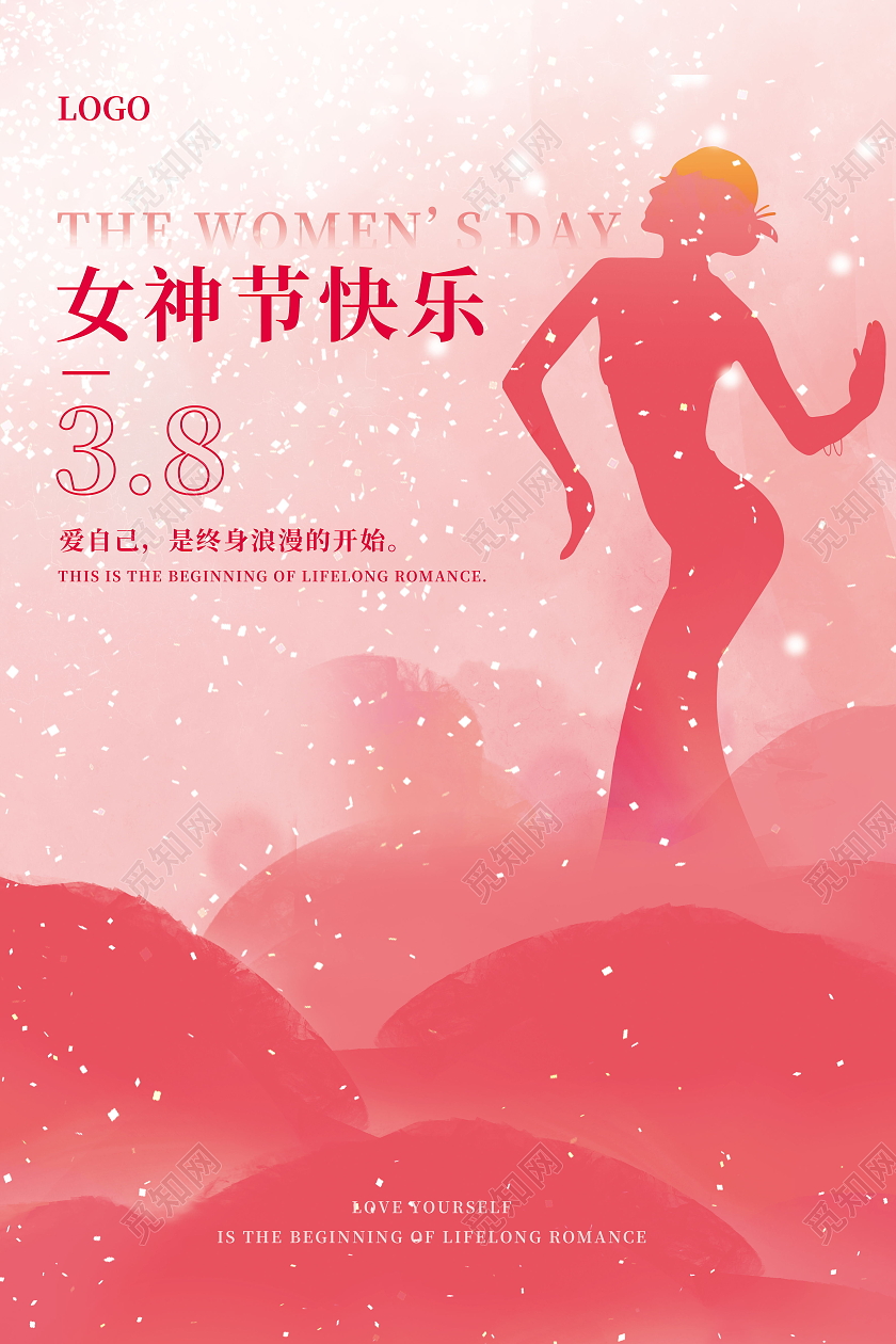 38女神节妇女节女王节海报设计38三八妇女节