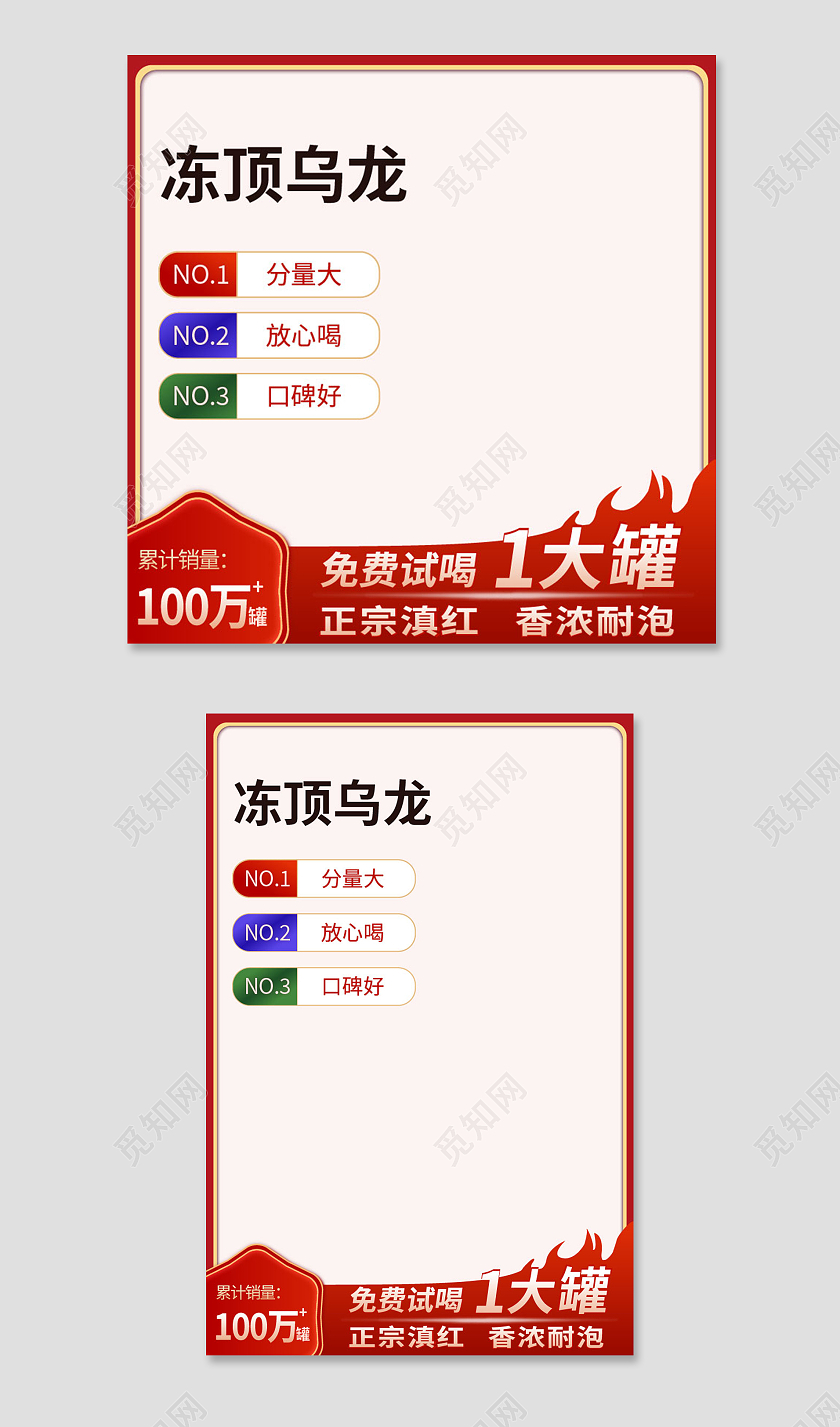 红色复古茶叶红茶主图直通车