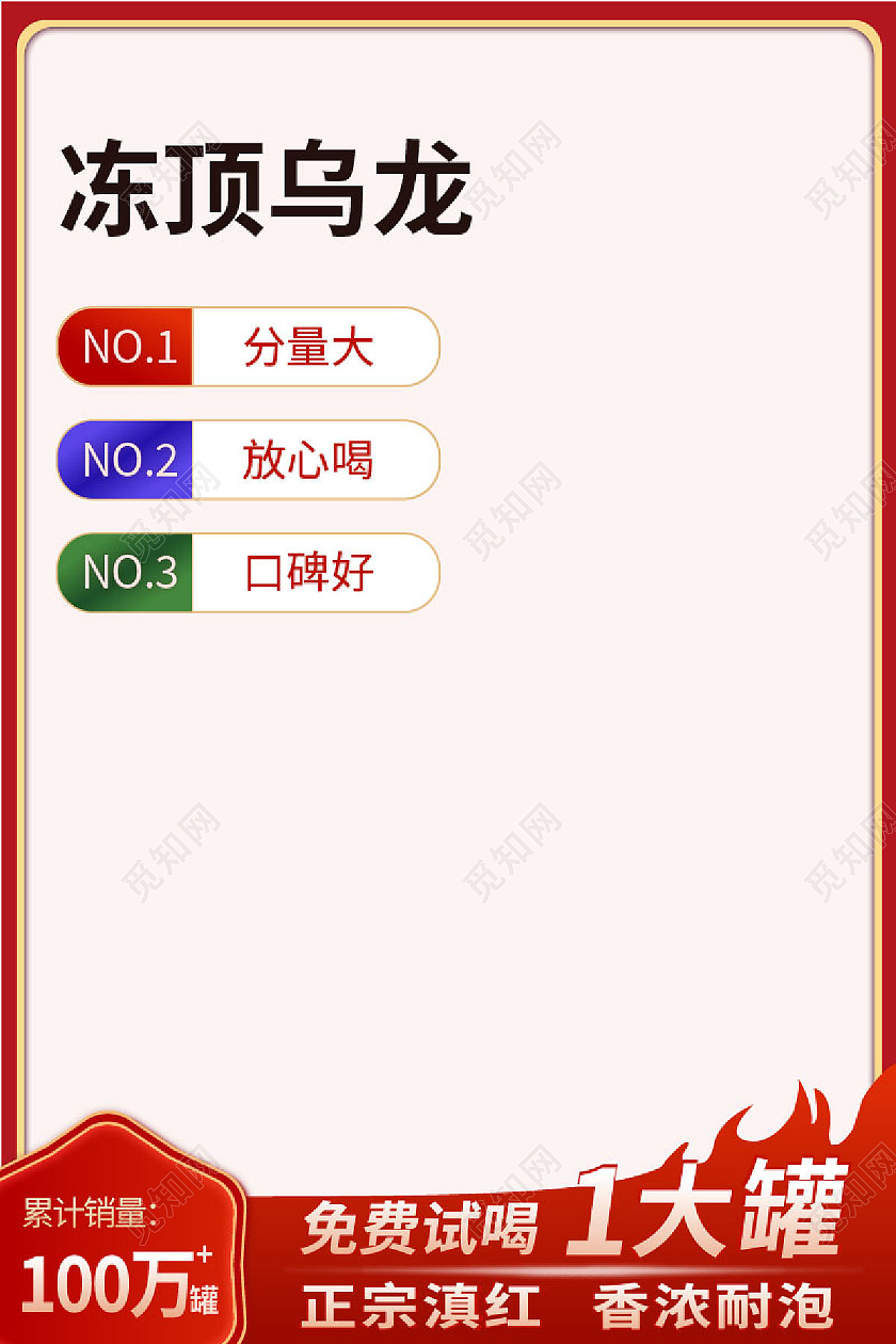 红色复古茶叶红茶主图直通车