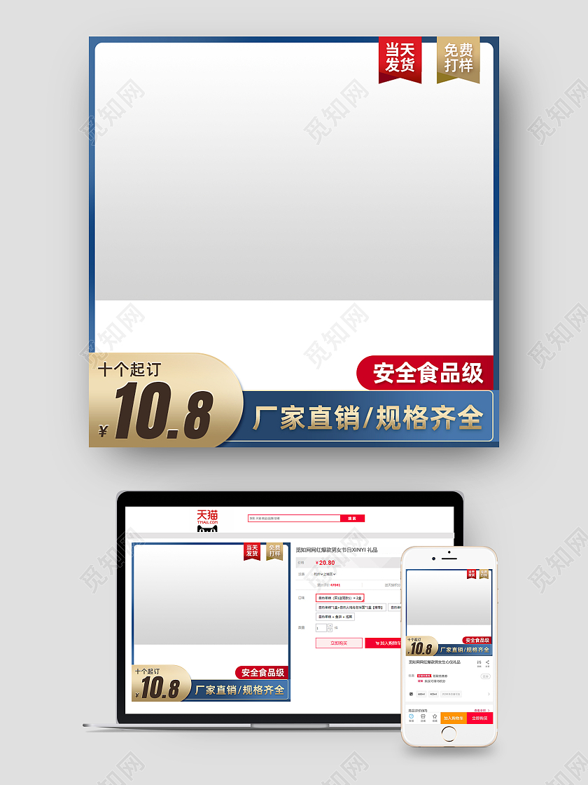 元旦主图创意渐变蓝色简约工厂茶叶袋子定制电商主图图标