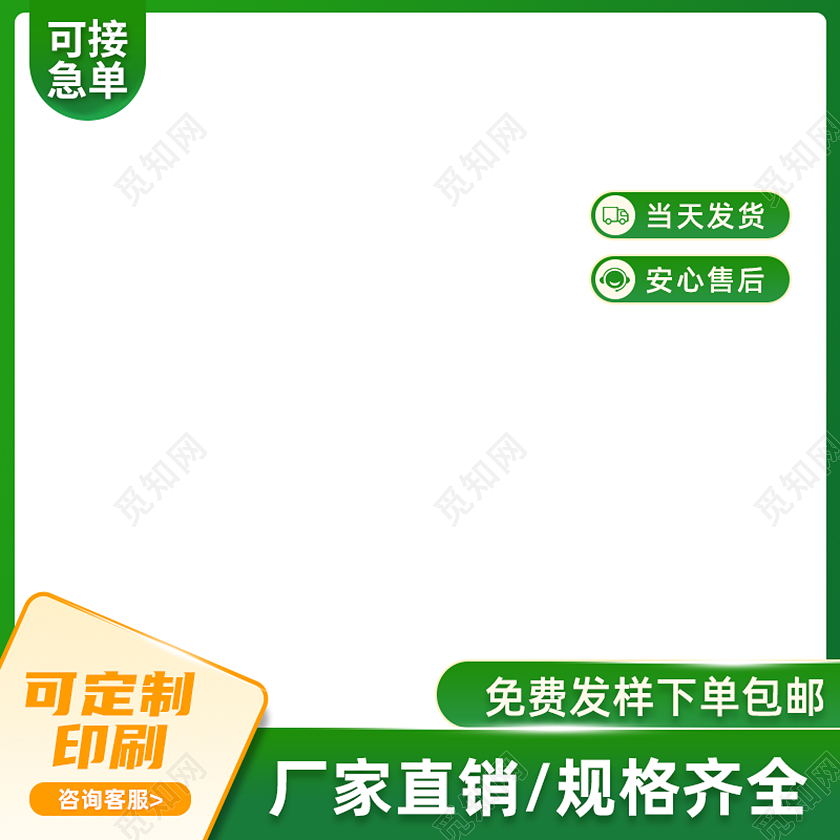 简约工厂茶叶袋子袋电商产品主图图标