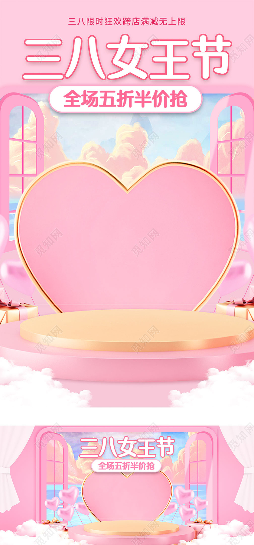 粉色手绘立体38女王节妇女节活动促销电商海报banner三八38女神节女王节海报banner