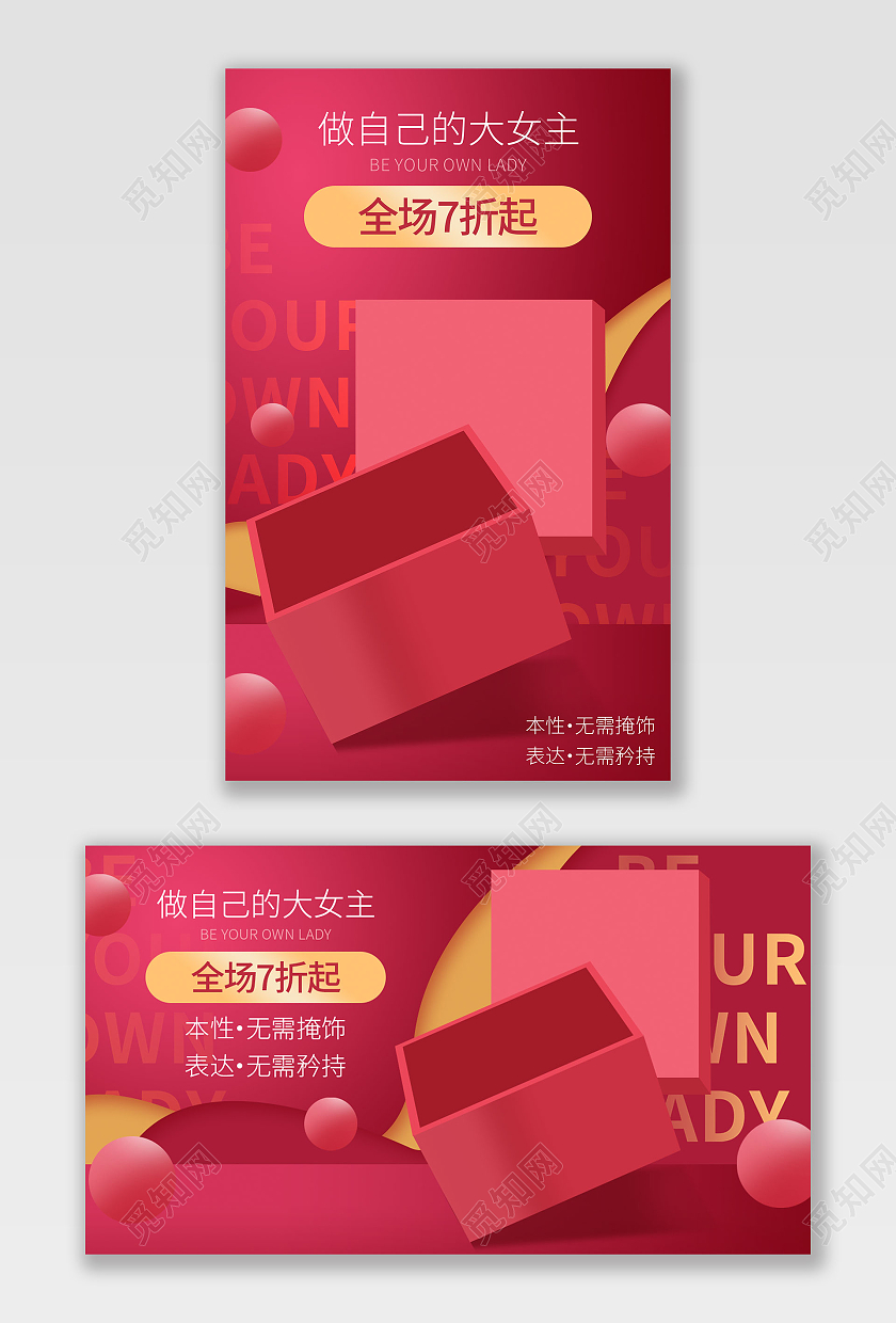 红色手绘简约38女王节妇女节活动促销电商海报banner三八38女神节女王节海报banner